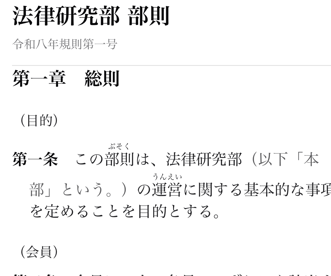 自作の規定を表示した画面