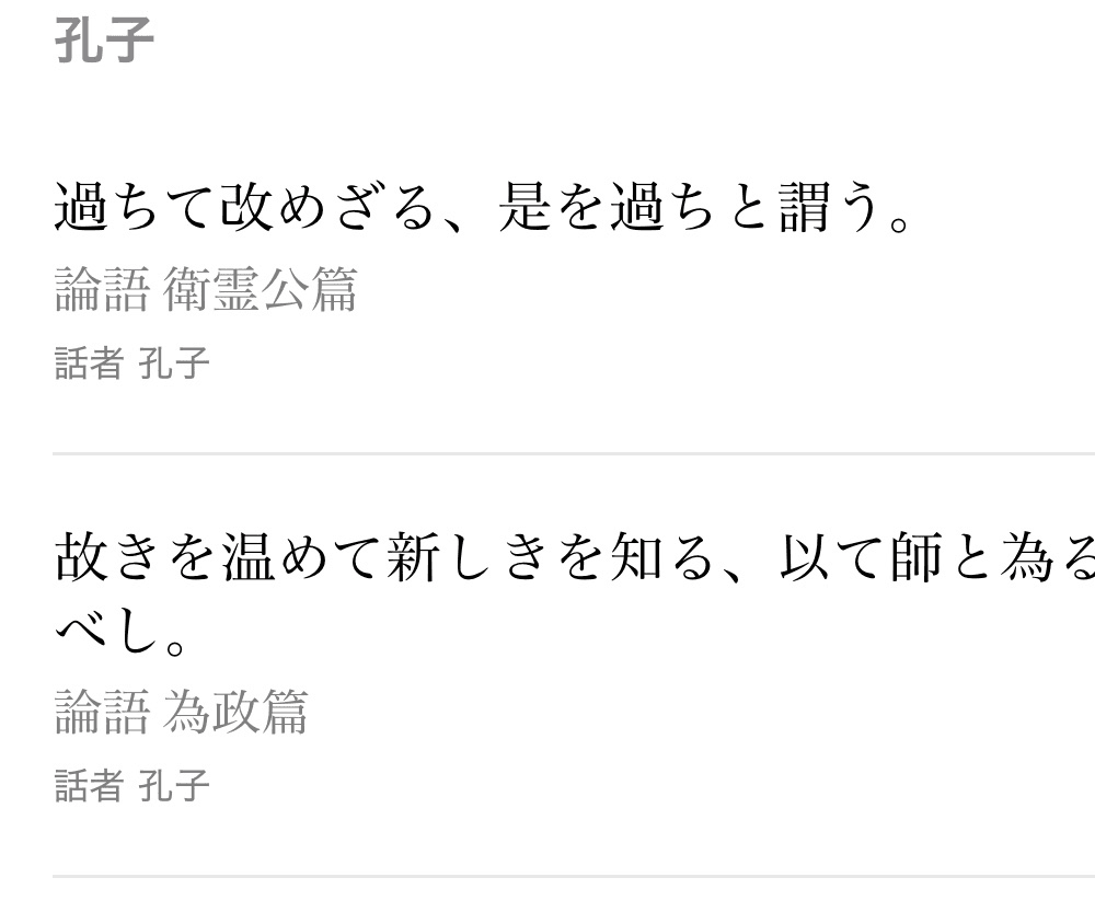 自作の名言集の見出しの一覧
